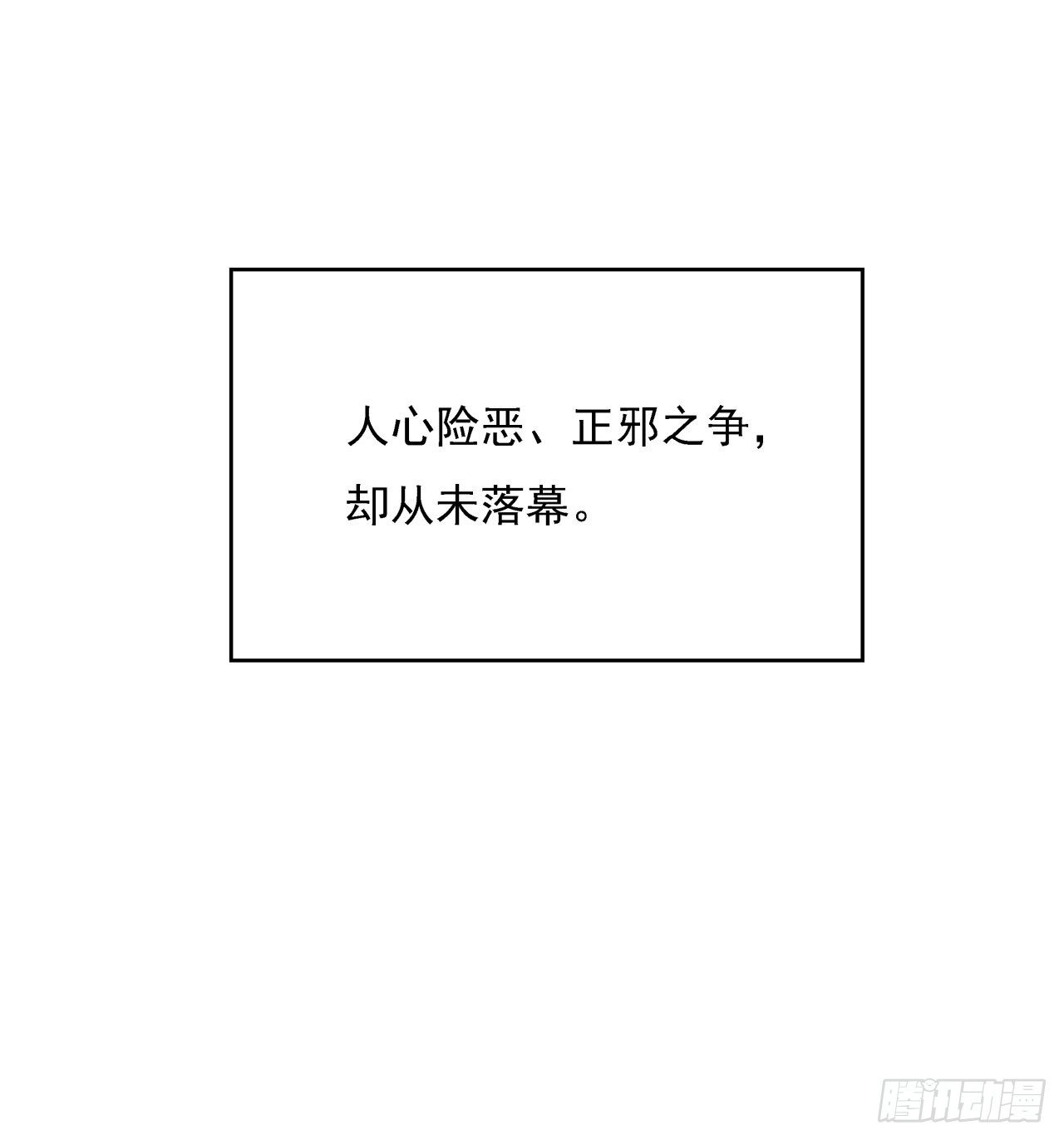 序章 地球第一剑 第9页