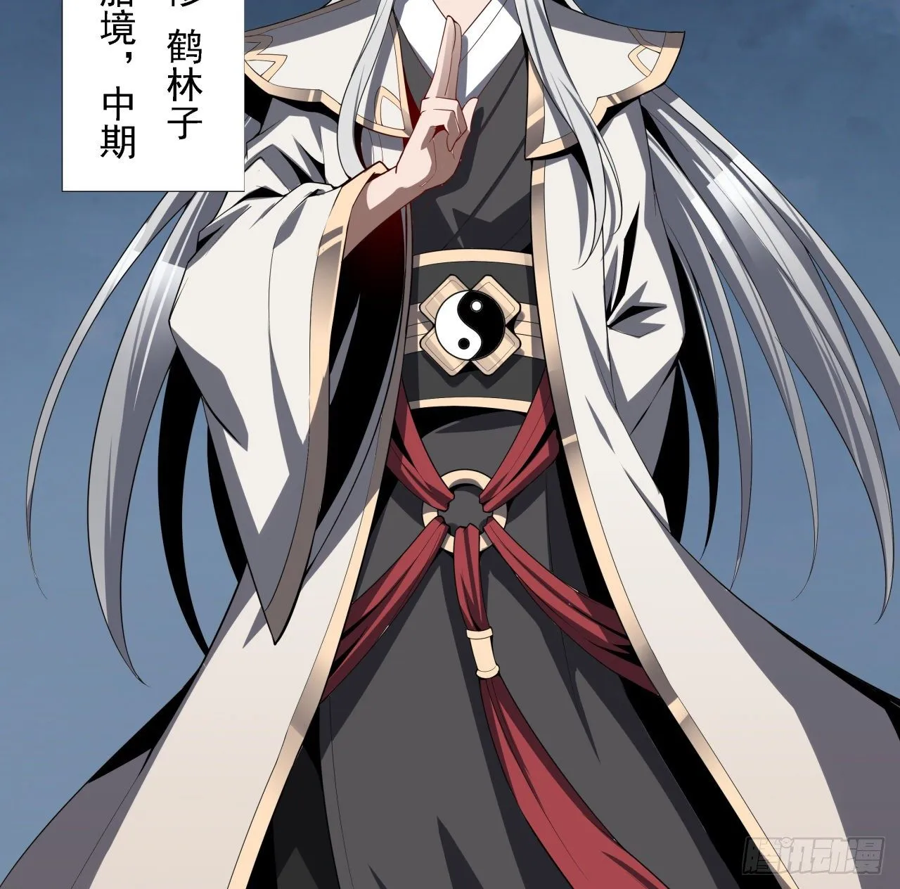 序章 地球第一剑 第12页