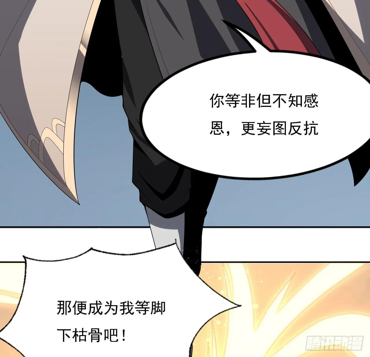 序章 地球第一剑 第13页