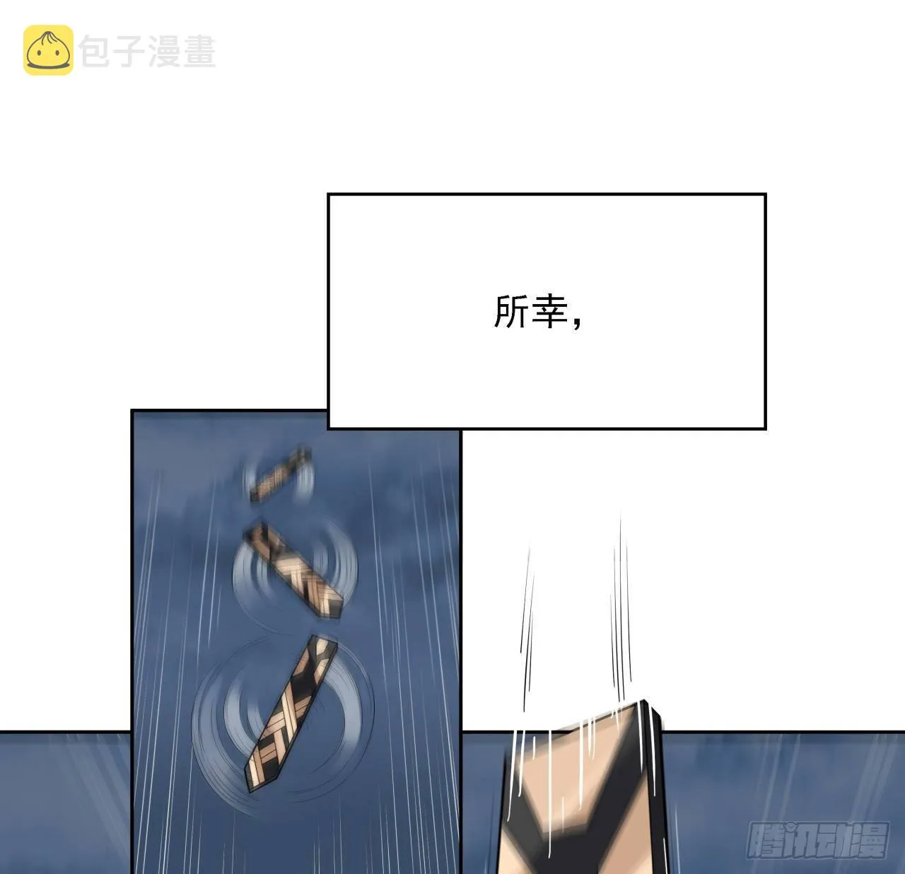 序章 地球第一剑 第32页