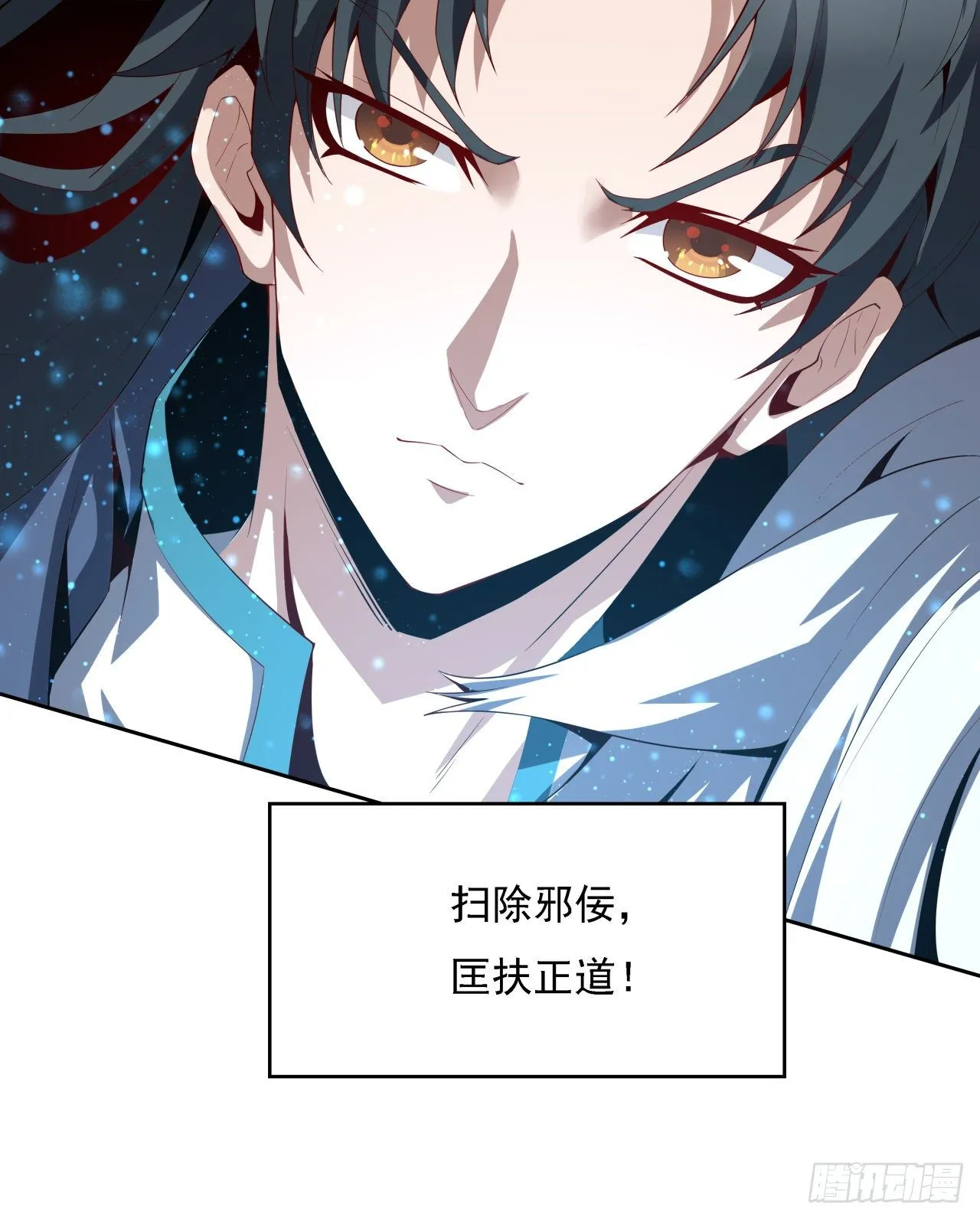 序章 地球第一剑 第38页