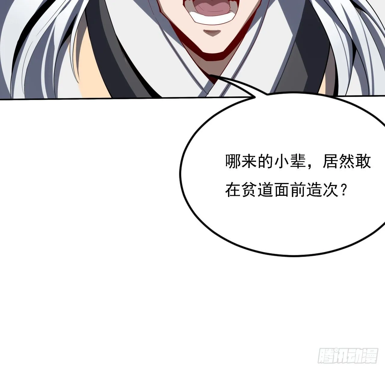 序章 地球第一剑 第40页