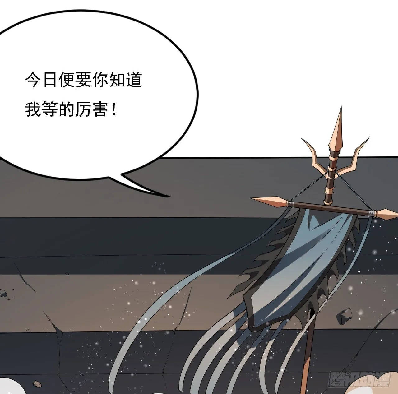 序章 地球第一剑 第41页