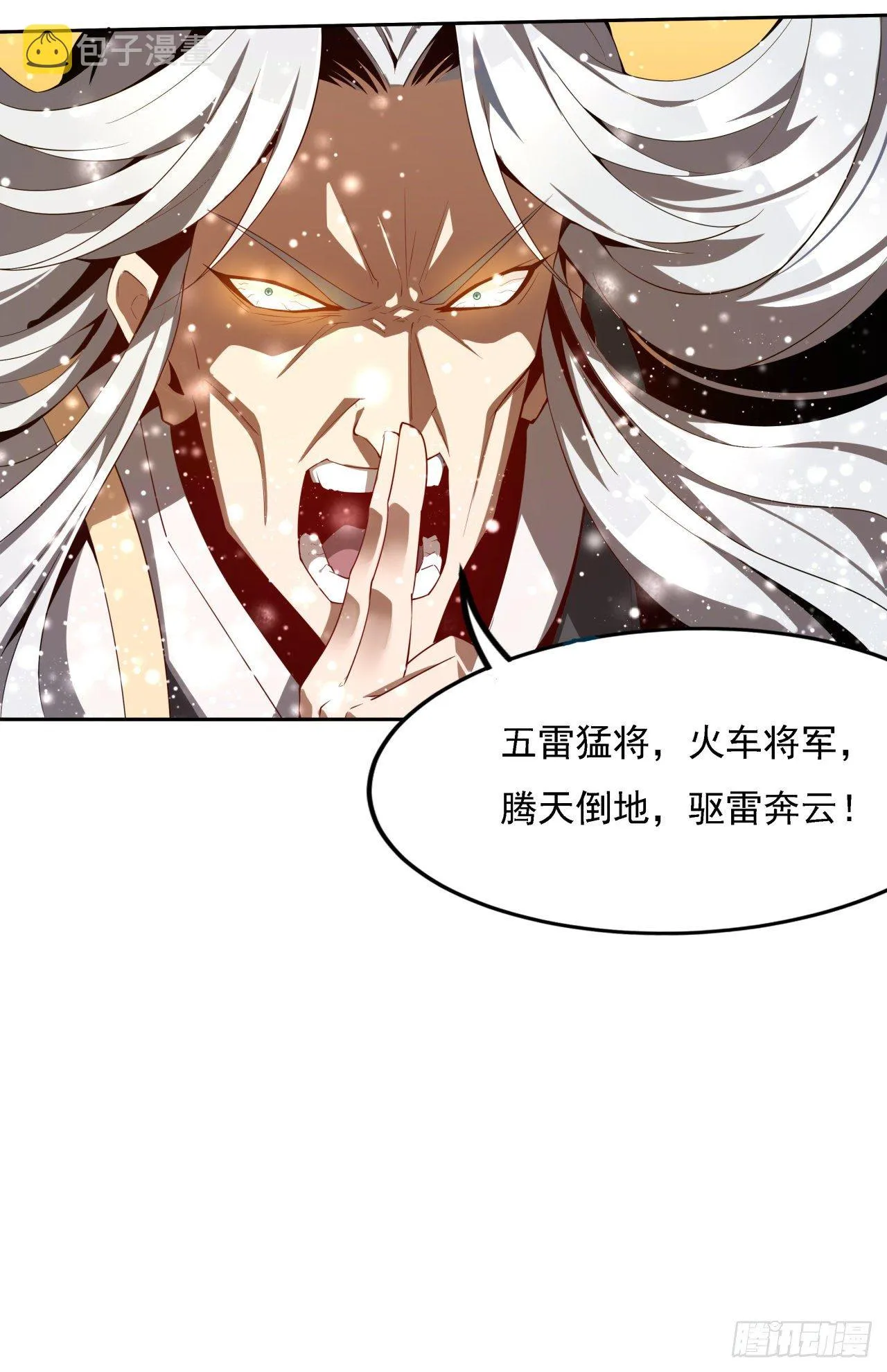 序章 地球第一剑 第43页