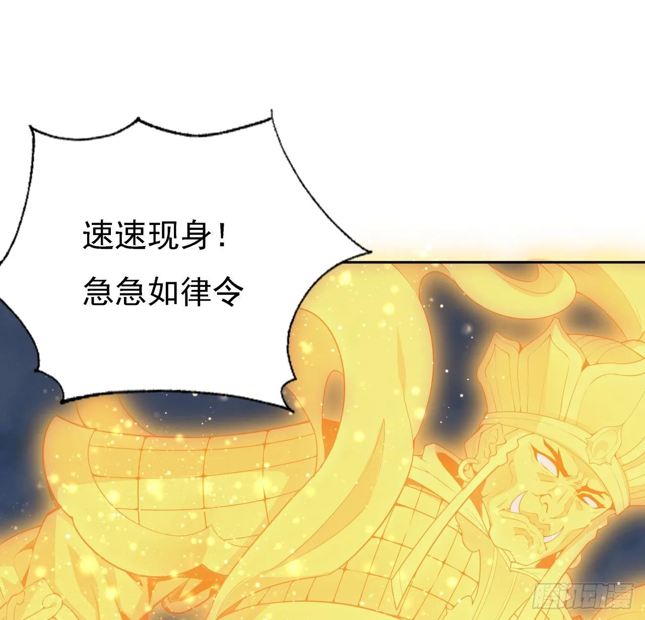 序章 地球第一剑 第44页