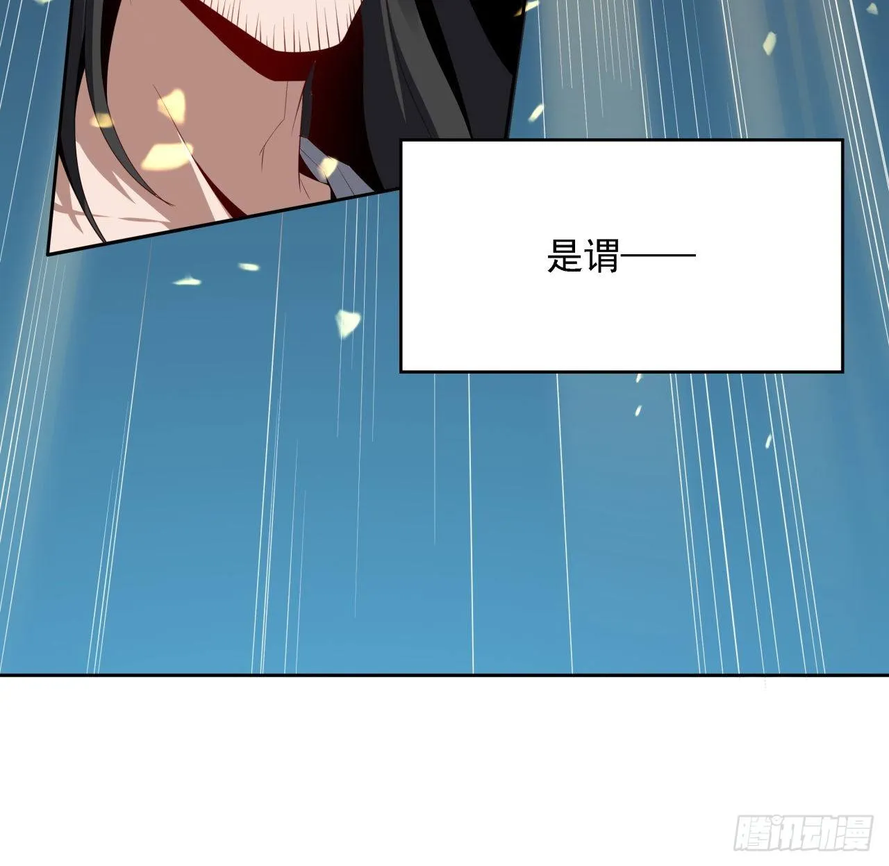 序章 地球第一剑 第61页