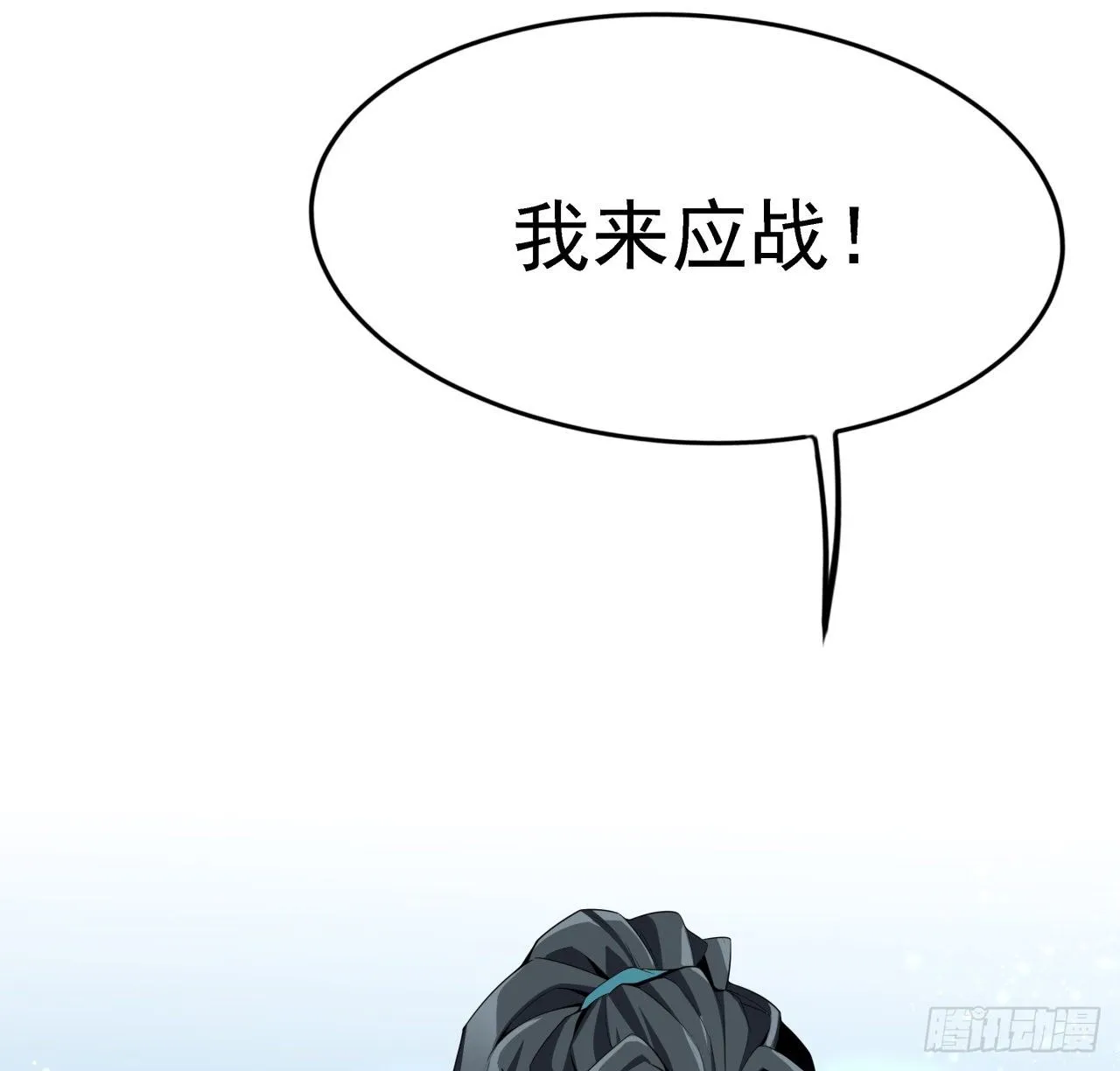 序章 地球第一剑 第62页