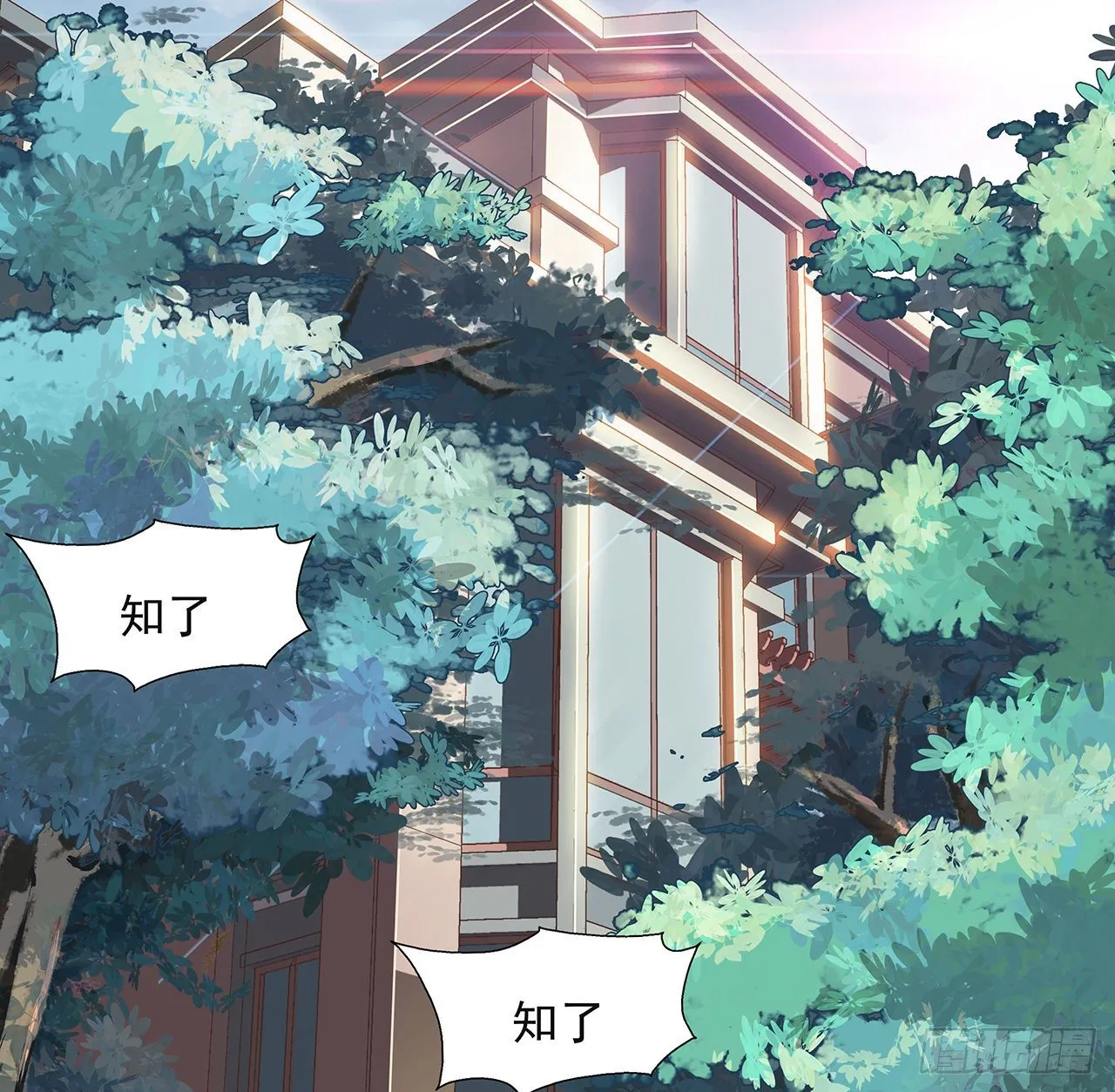 1话 重生拜师 第3页