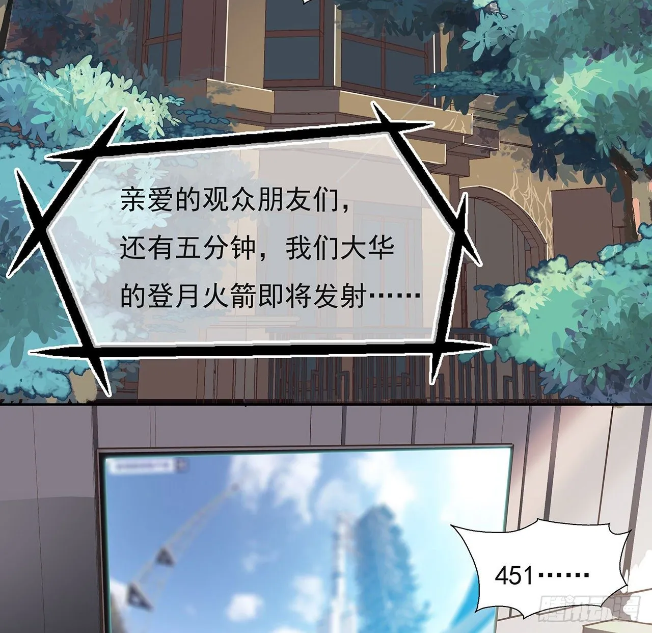 1话 重生拜师 第4页
