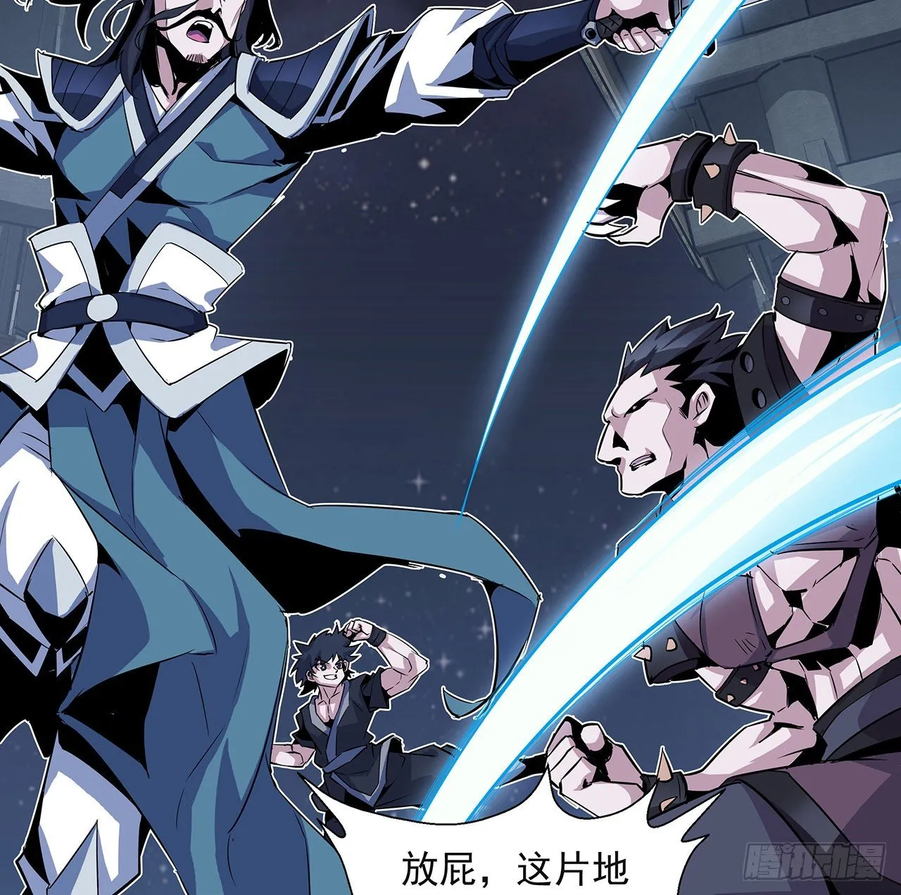1话 重生拜师 第12页