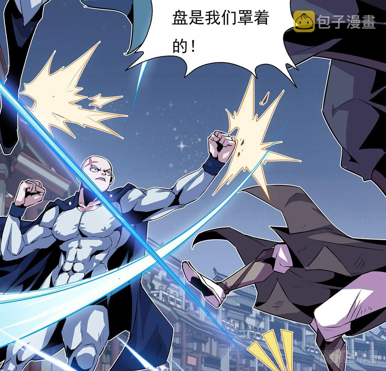 1话 重生拜师 第13页