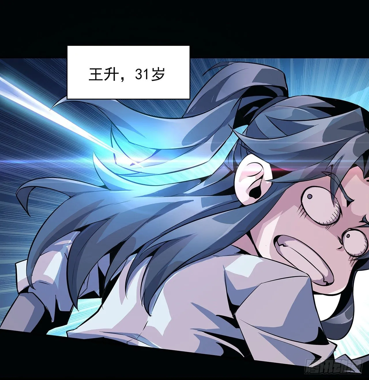 1话 重生拜师 第15页