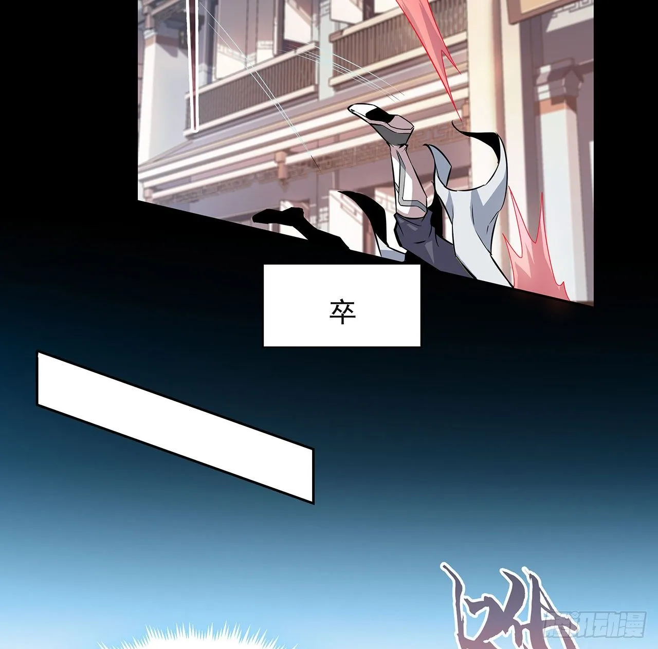 1话 重生拜师 第17页