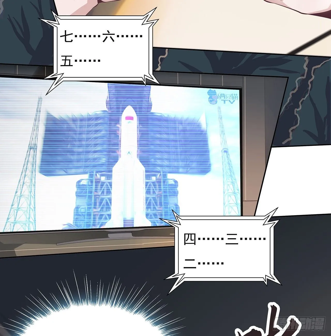 1话 重生拜师 第28页