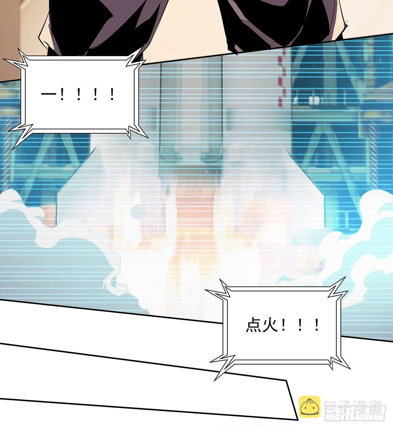 1话 重生拜师 第31页