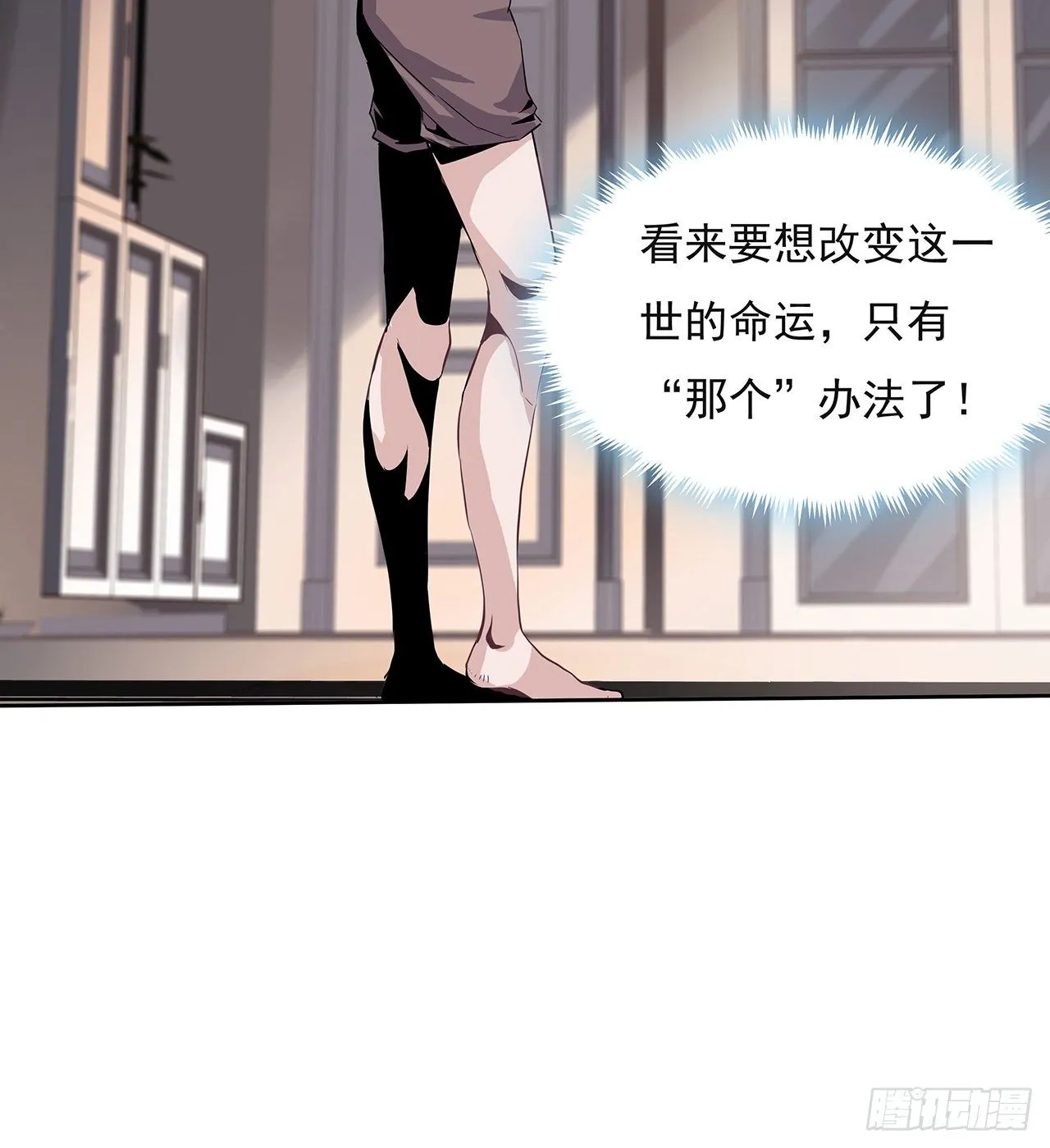 1话 重生拜师 第33页