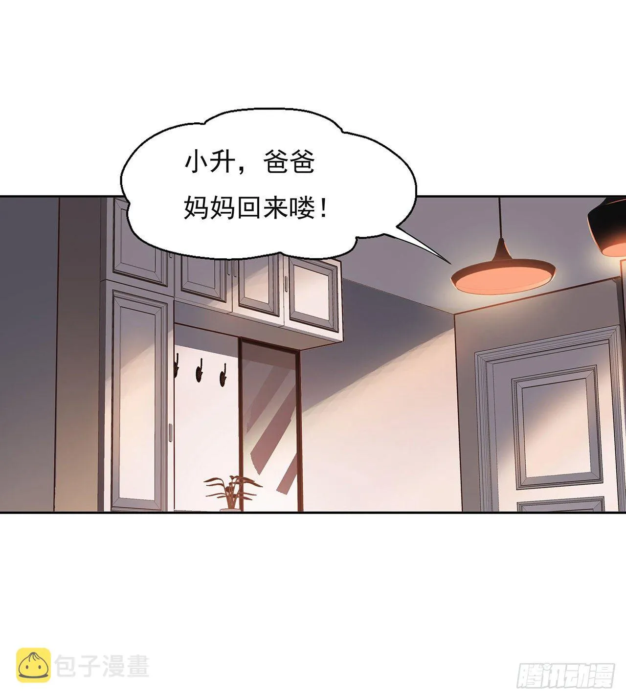 1话 重生拜师 第34页