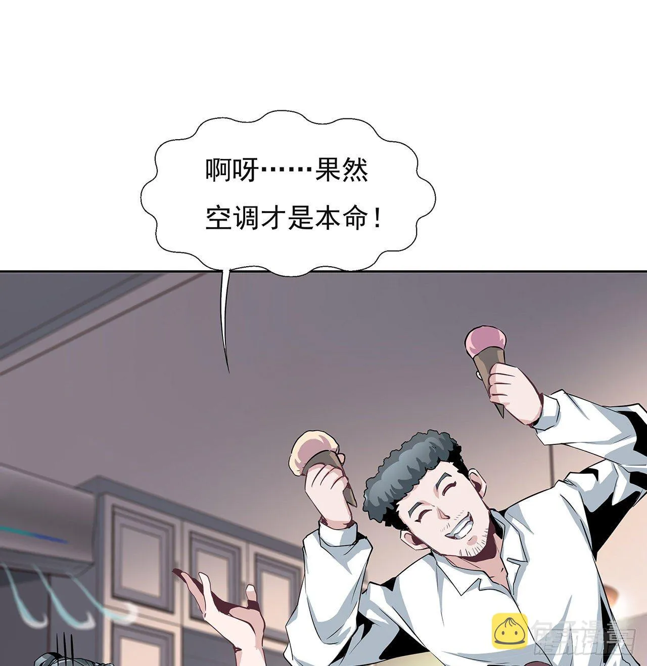 1话 重生拜师 第35页