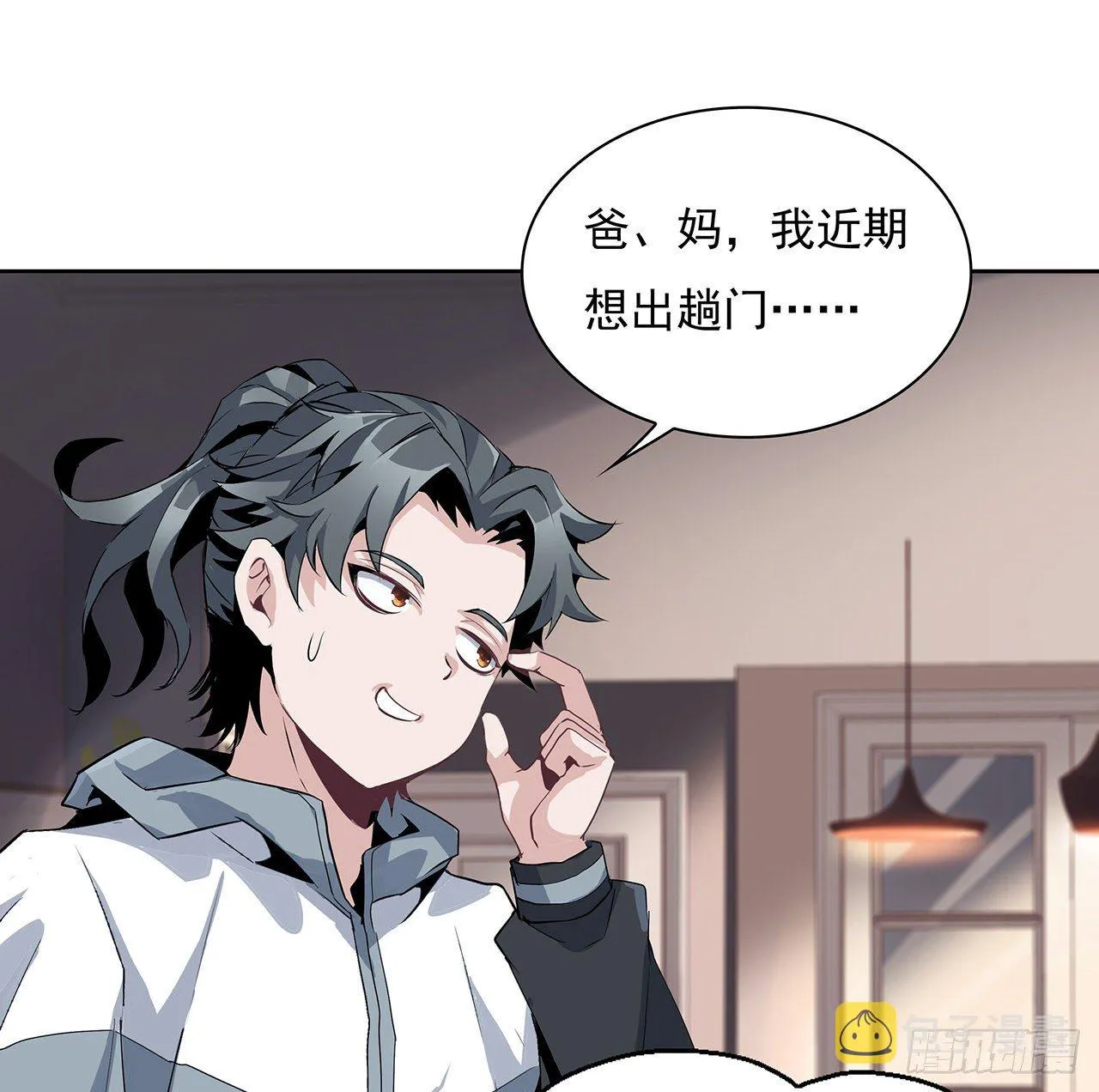 1话 重生拜师 第37页