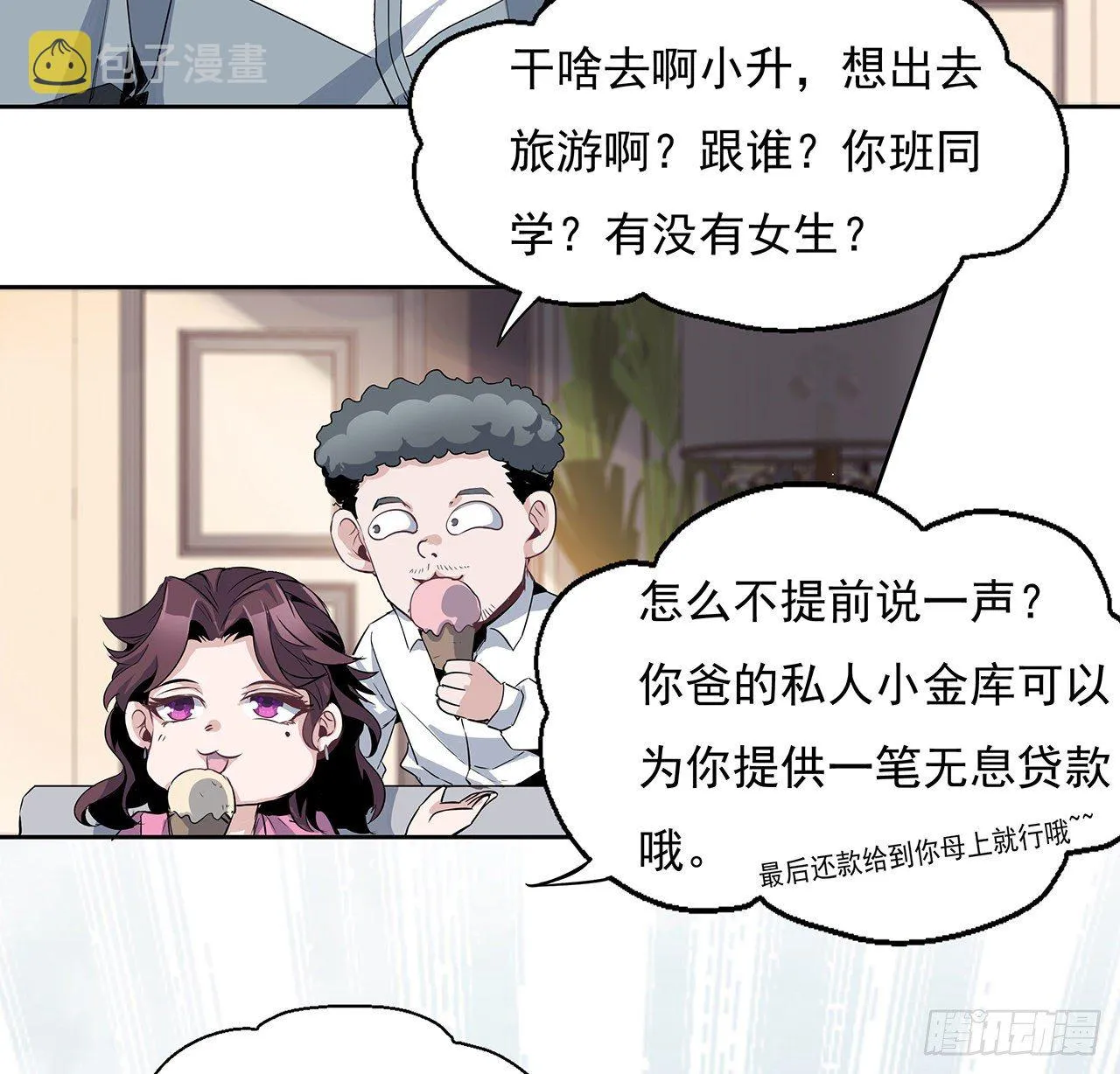1话 重生拜师 第38页