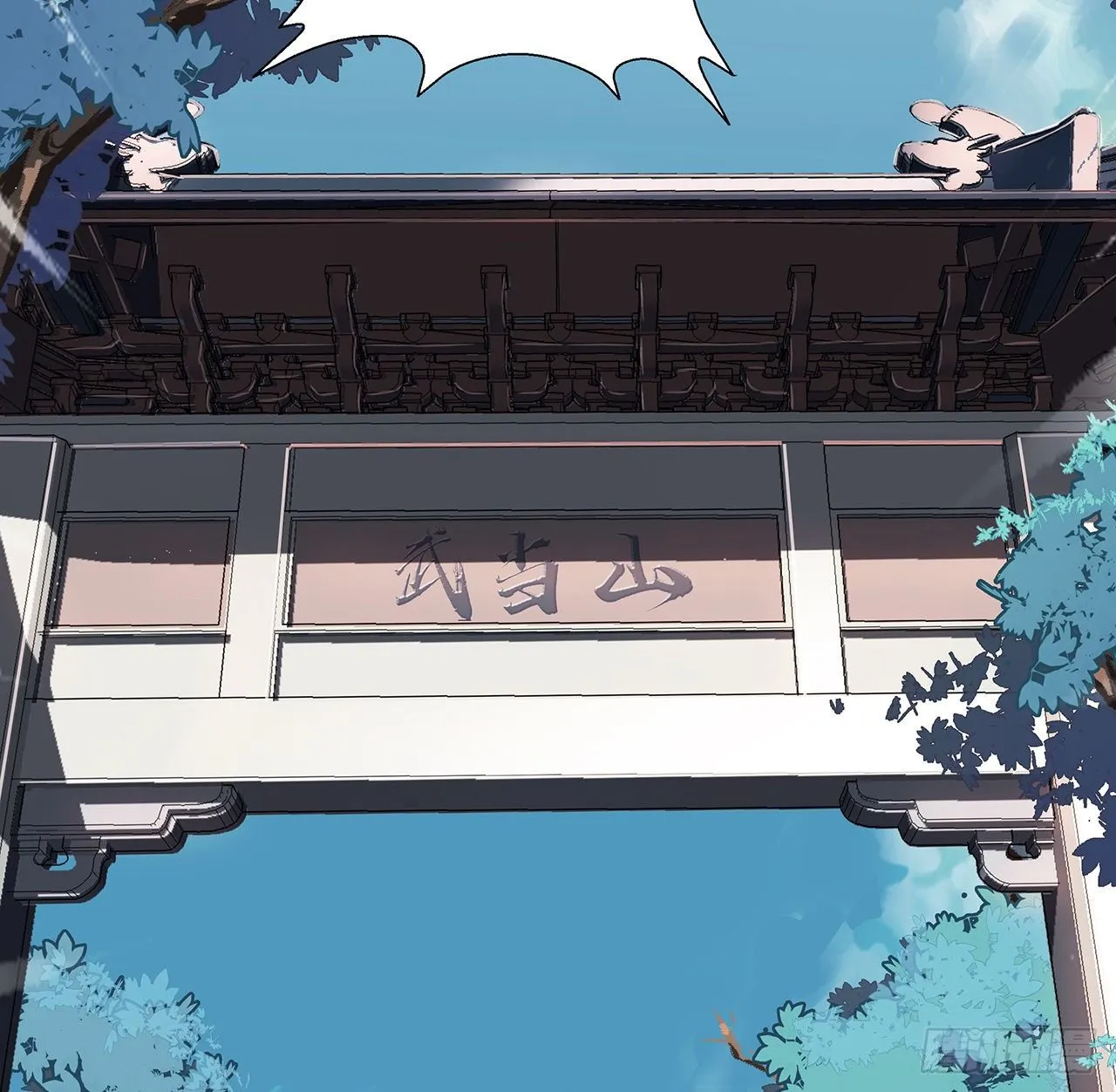 1话 重生拜师 第40页