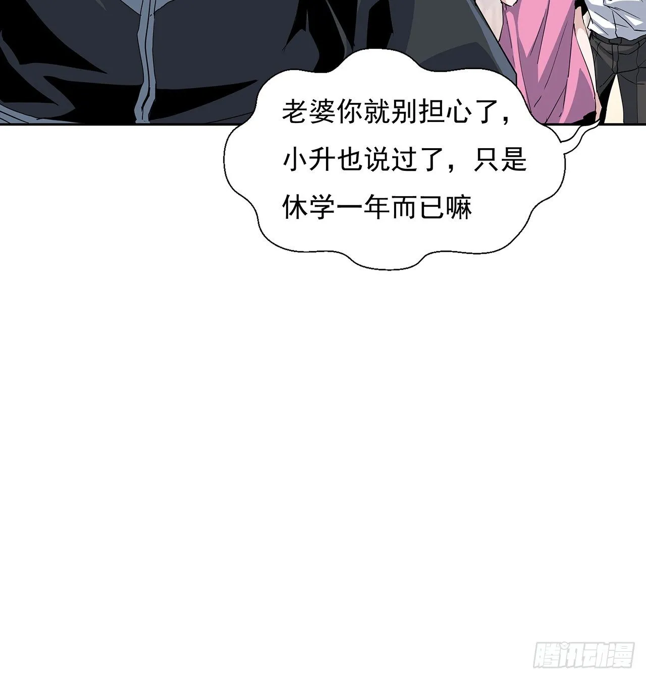 1话 重生拜师 第44页