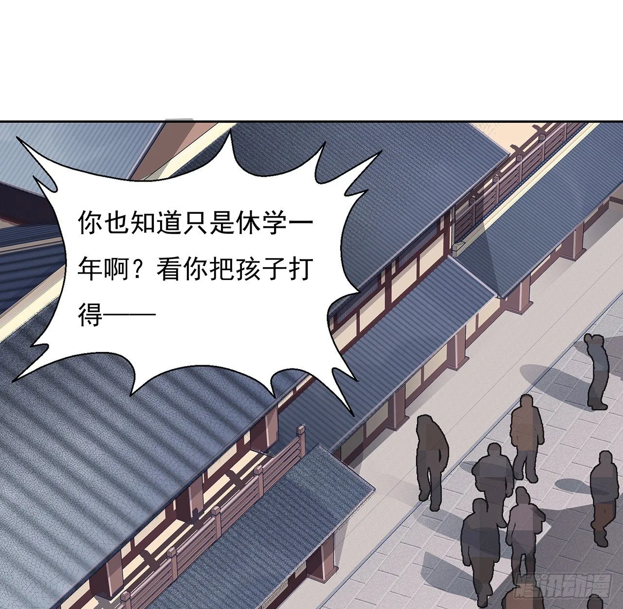 1话 重生拜师 第45页