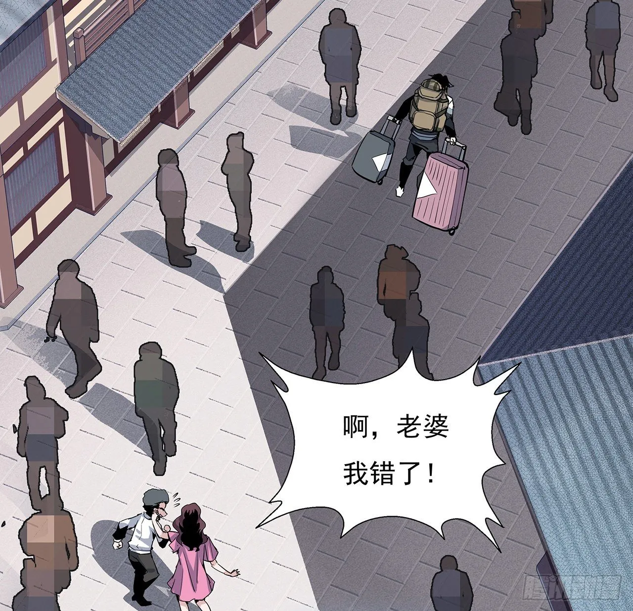 1话 重生拜师 第46页