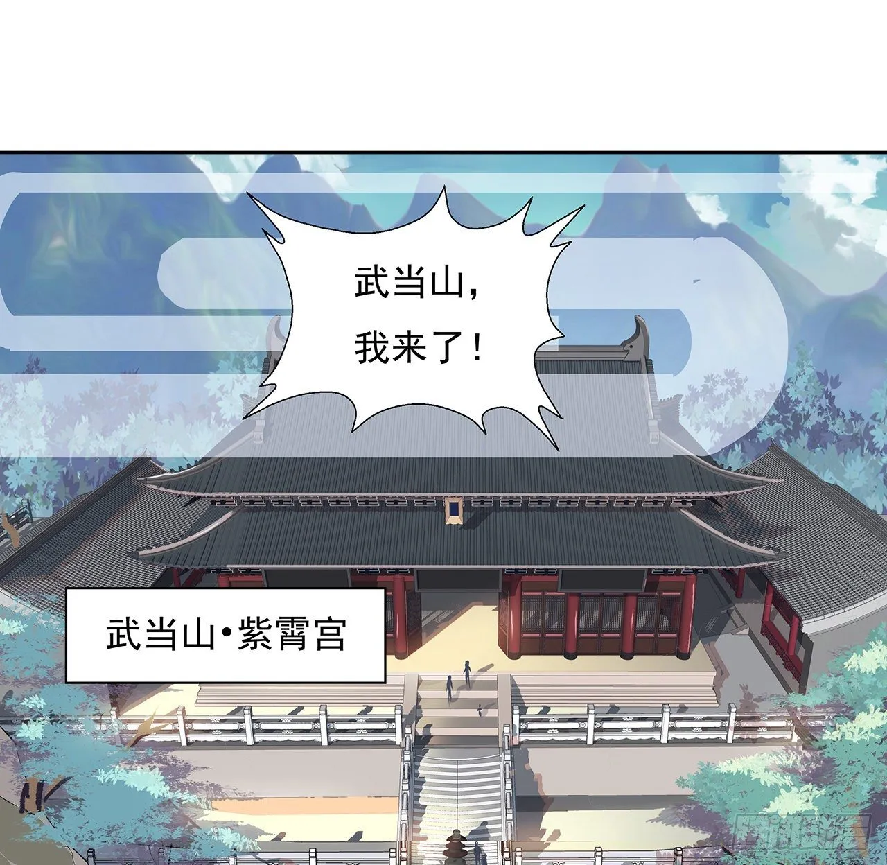 1话 重生拜师 第48页