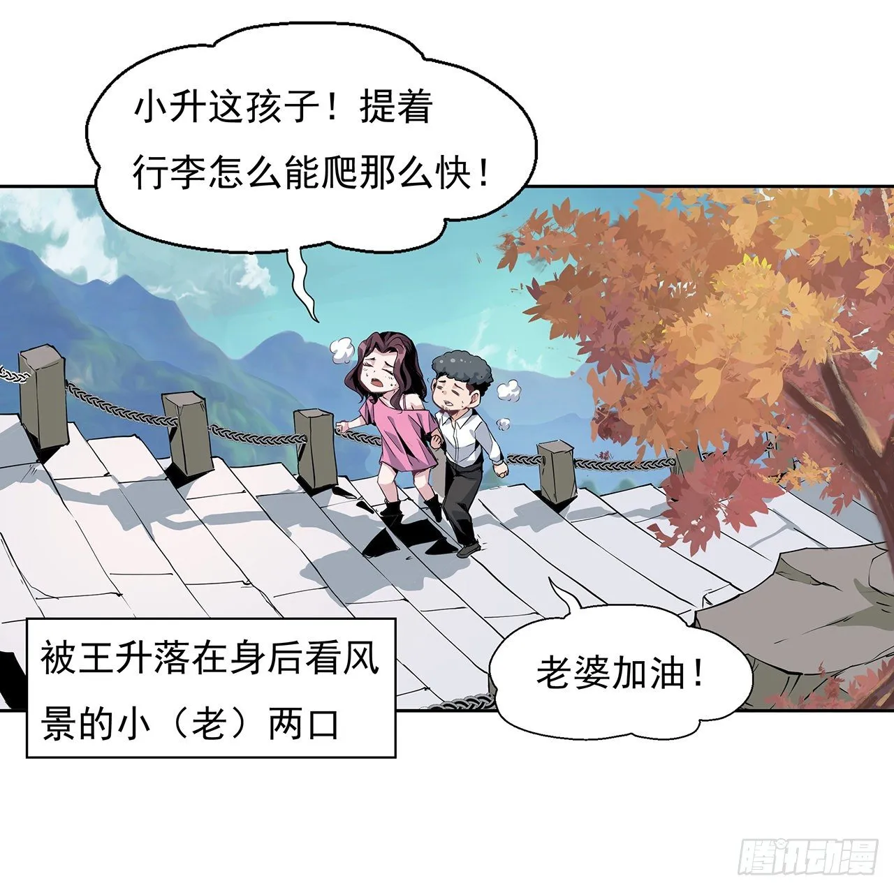 1话 重生拜师 第50页