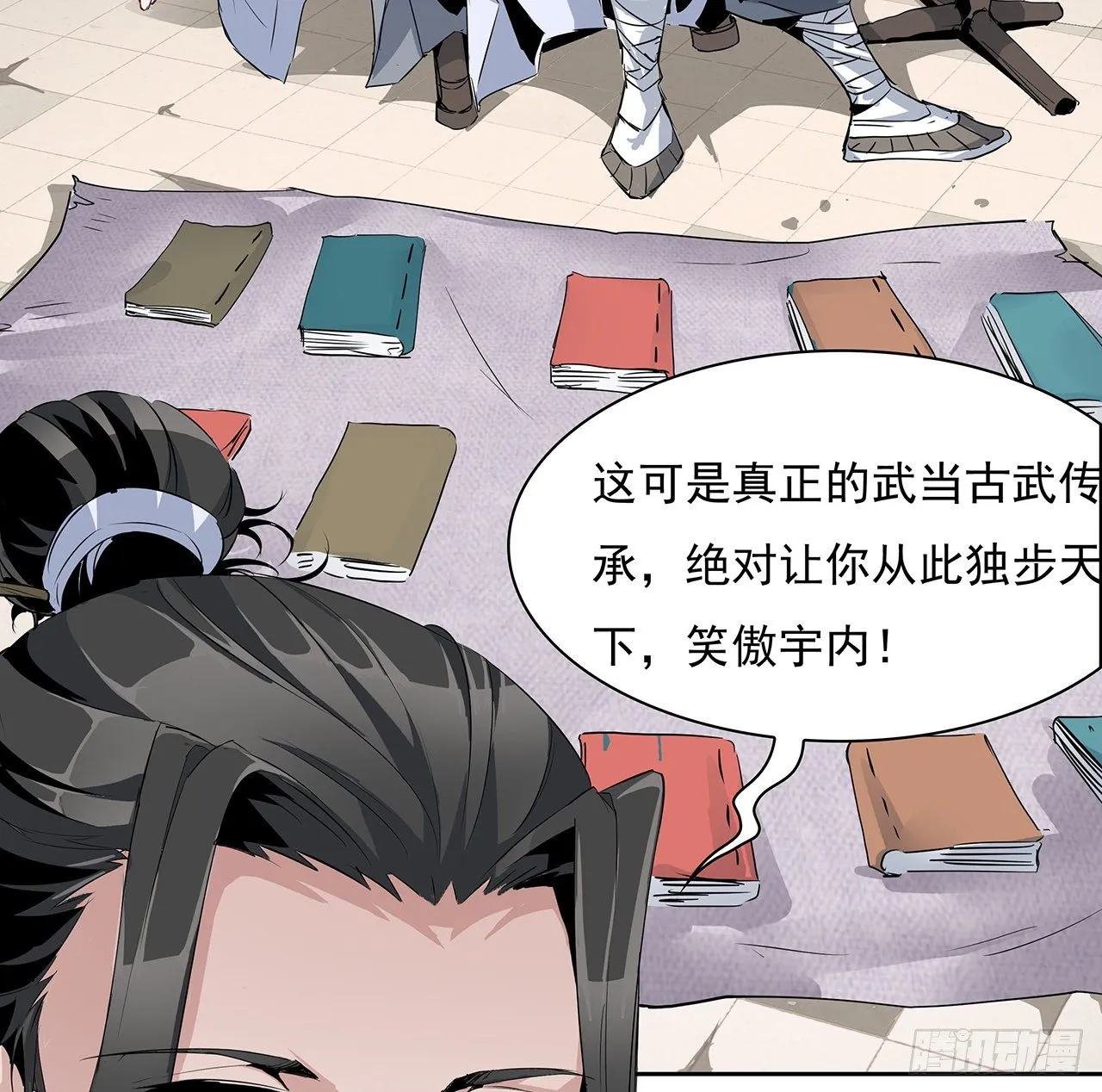 1话 重生拜师 第60页