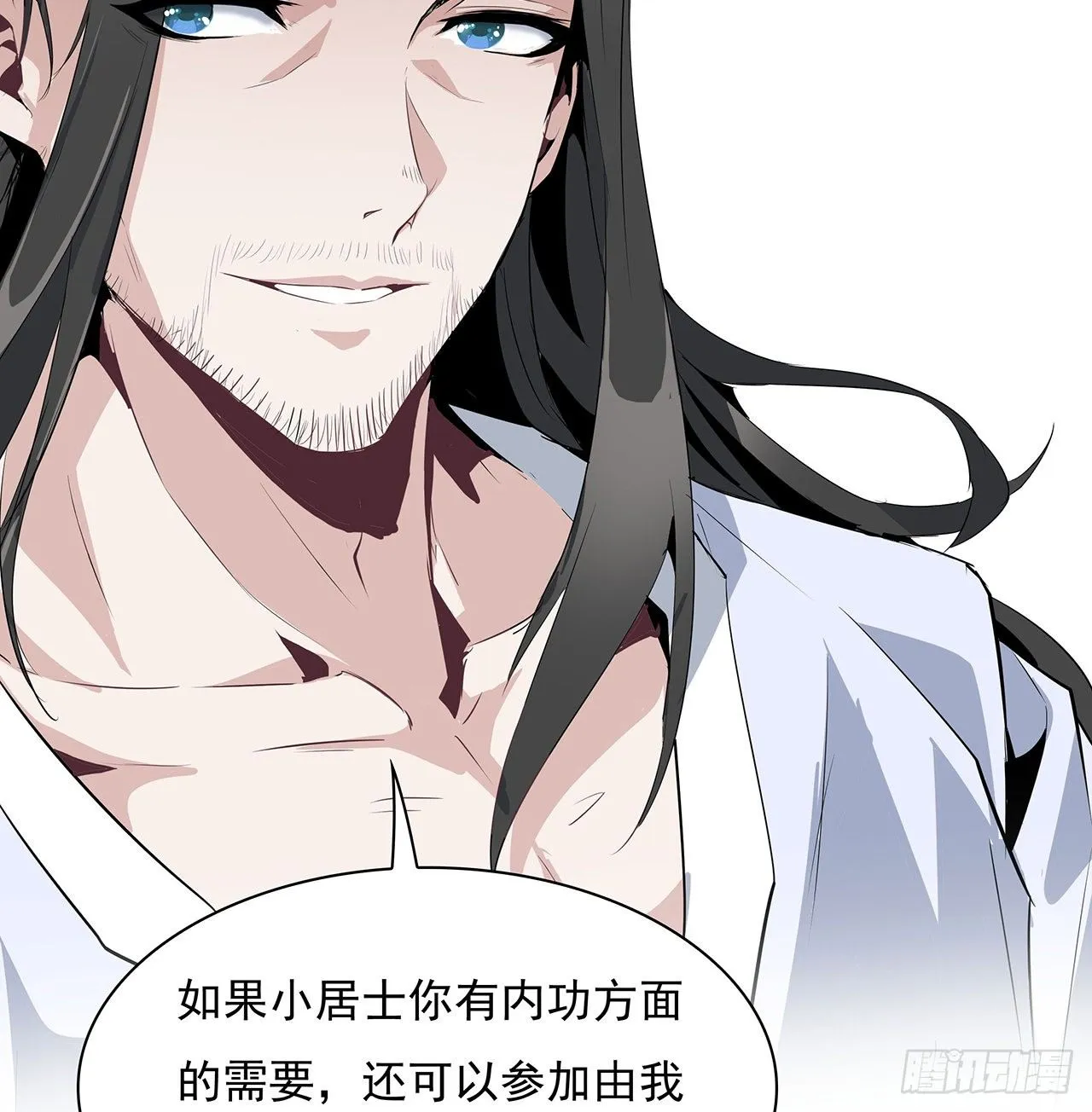 1话 重生拜师 第61页