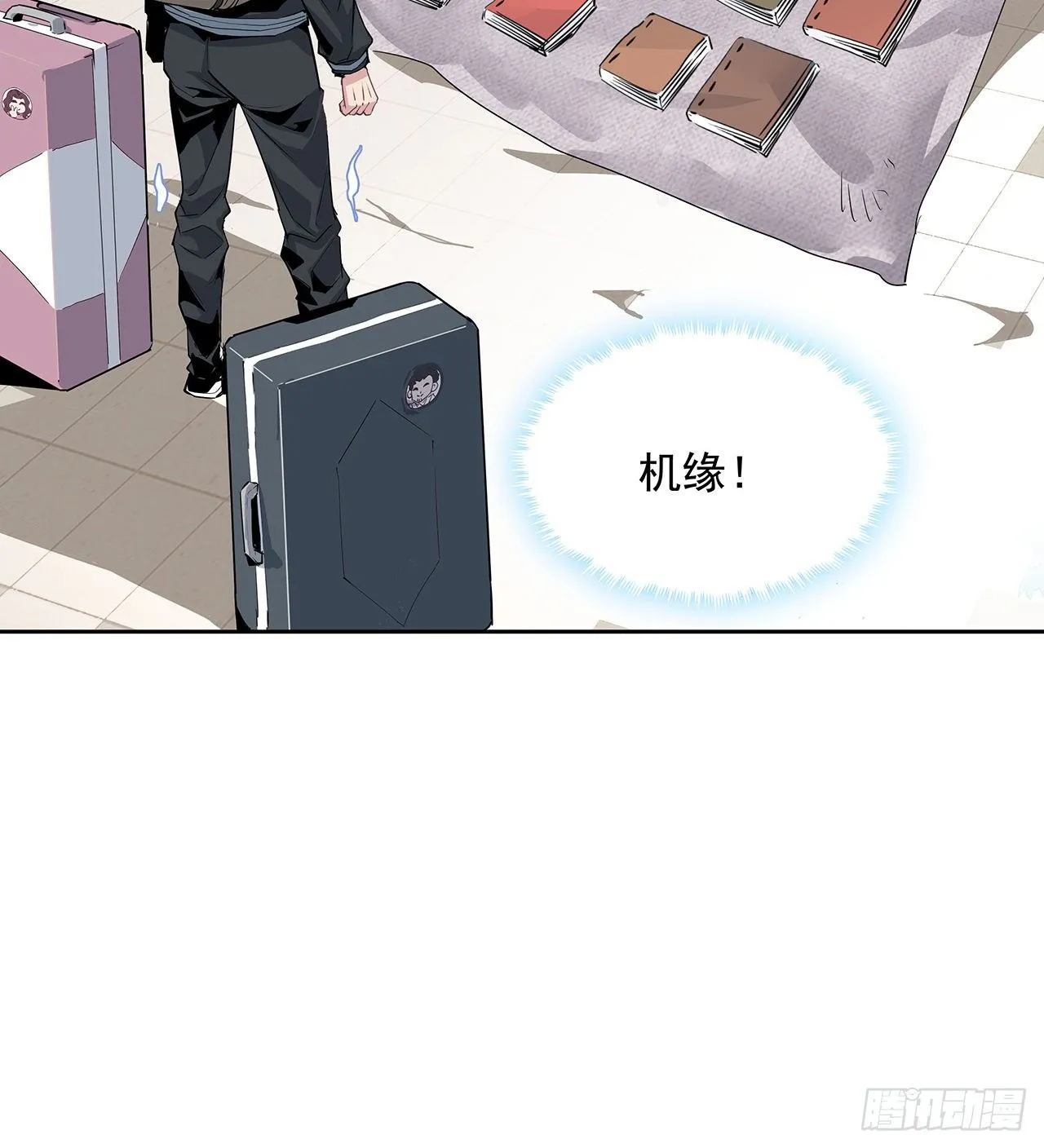 1话 重生拜师 第63页