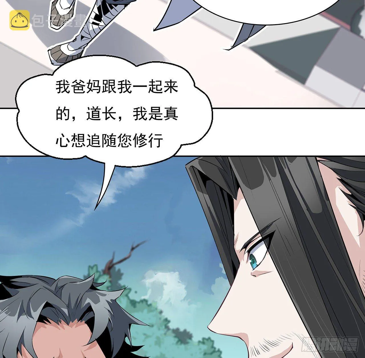 1话 重生拜师 第72页