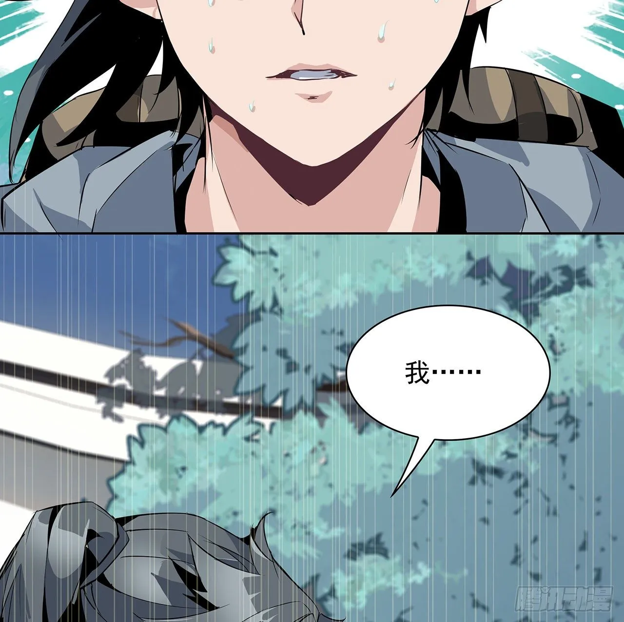 1话 重生拜师 第80页