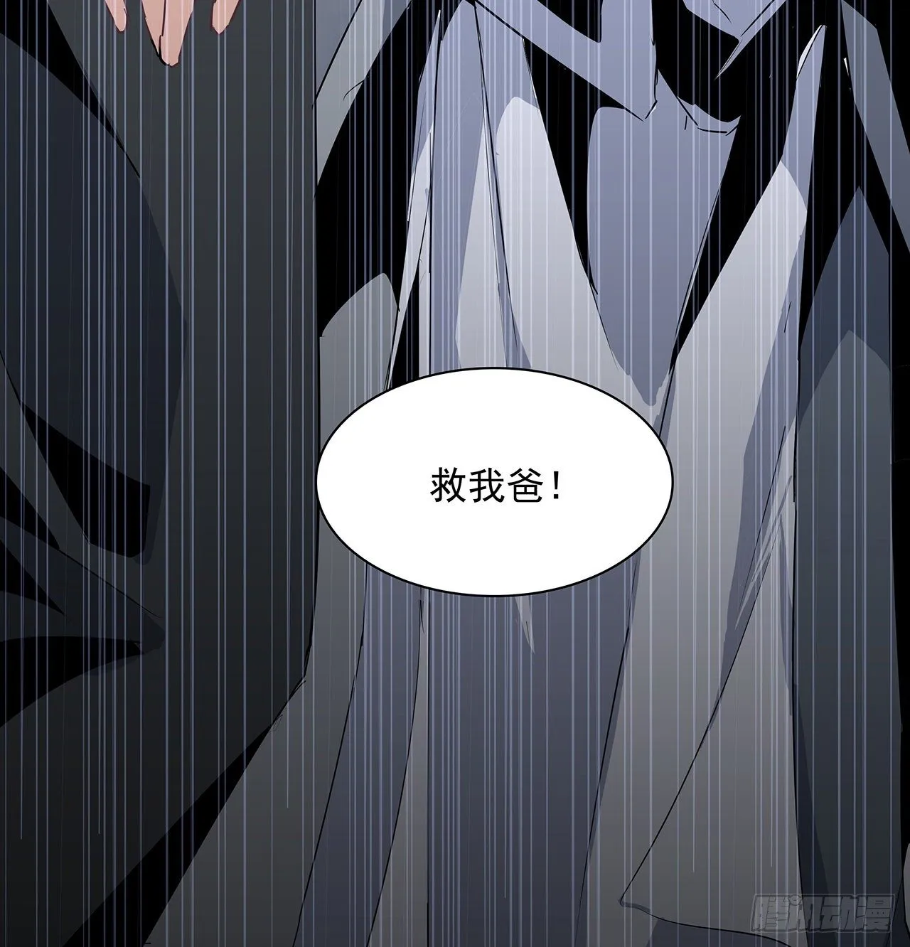 1话 重生拜师 第83页