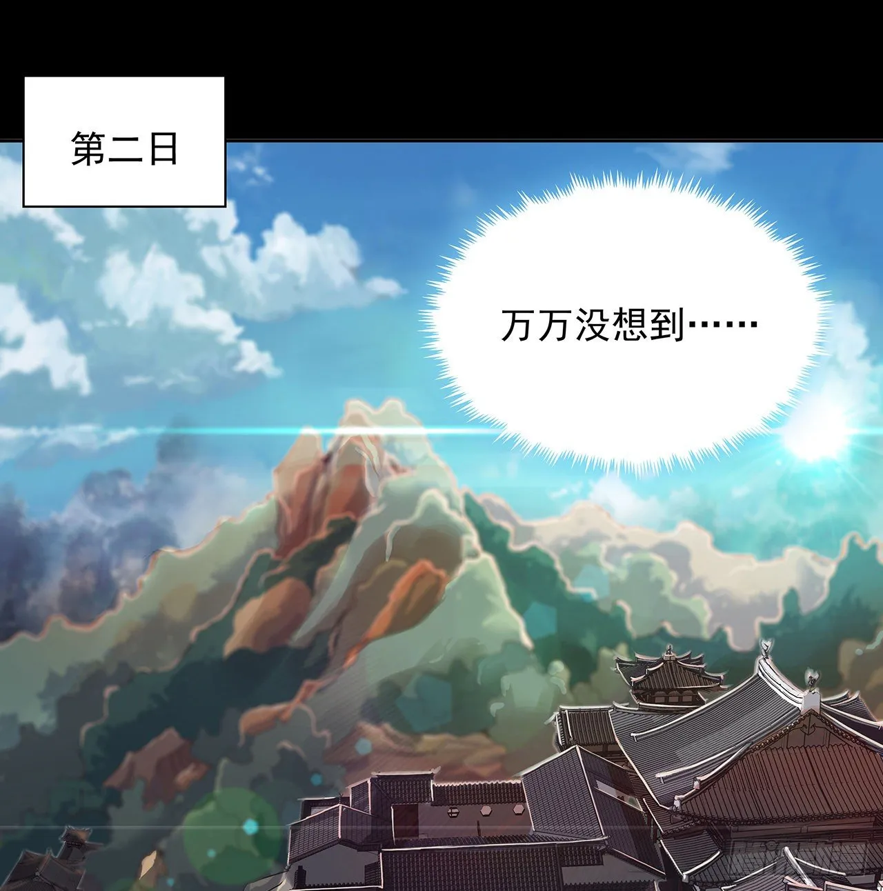 1话 重生拜师 第85页