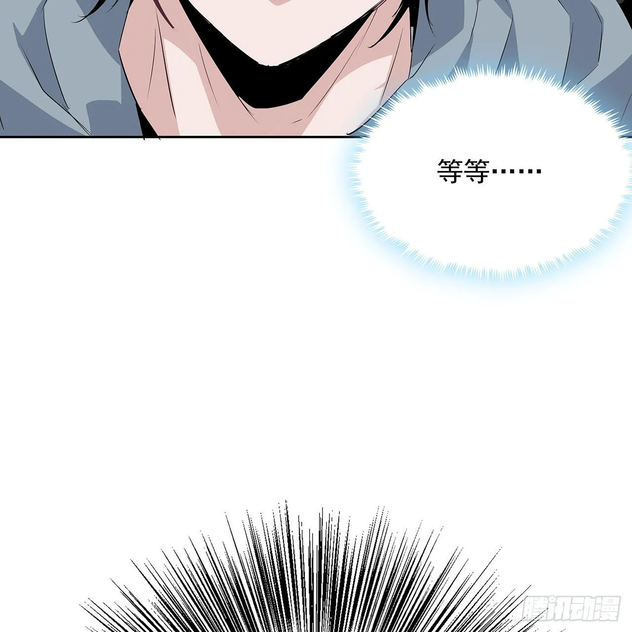 1话 重生拜师 第97页