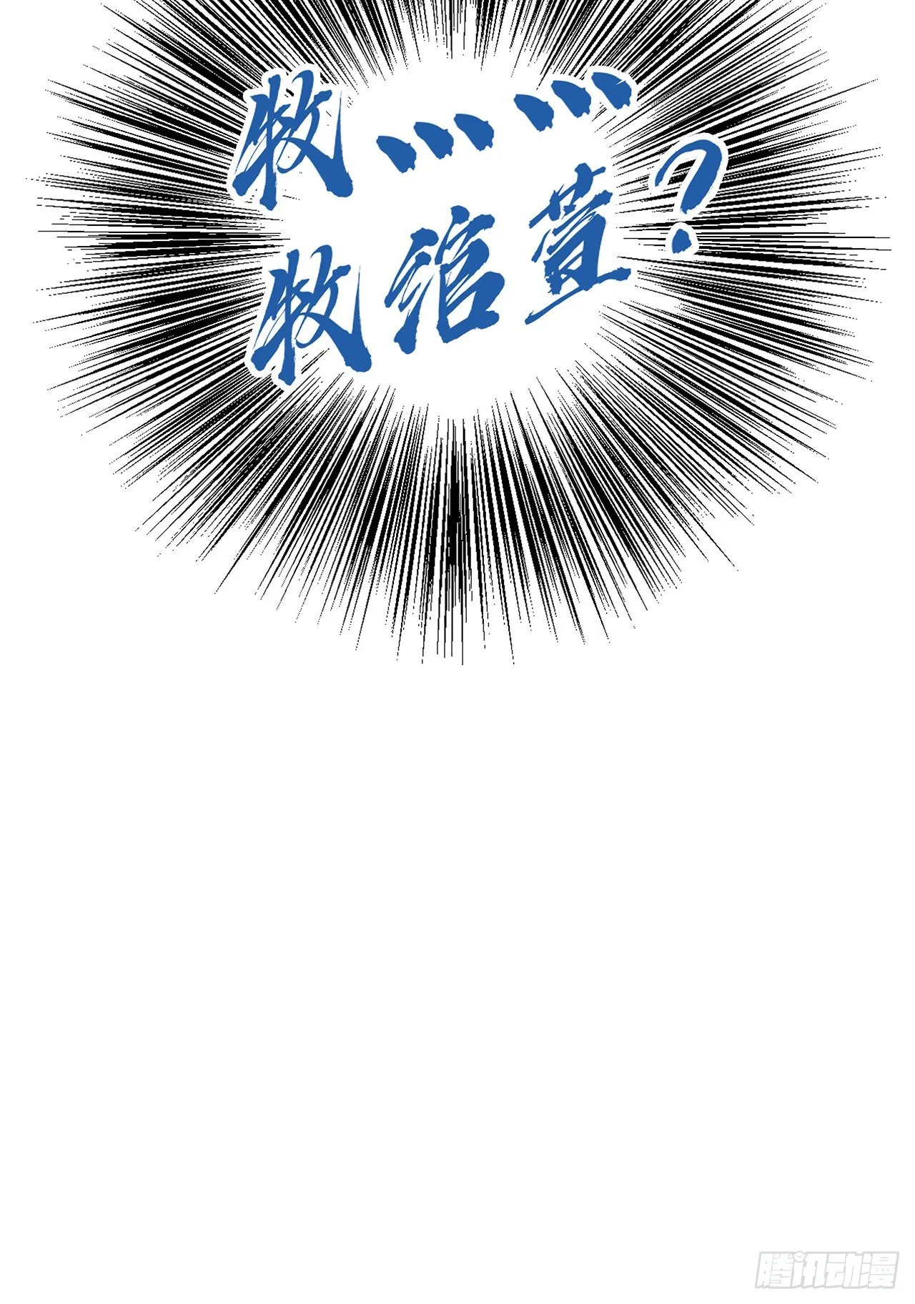 1话 重生拜师 第98页