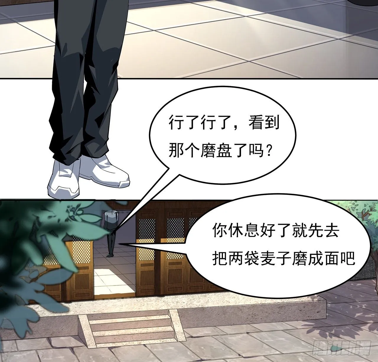 2话 师弟脑子没毛病？ 第19页