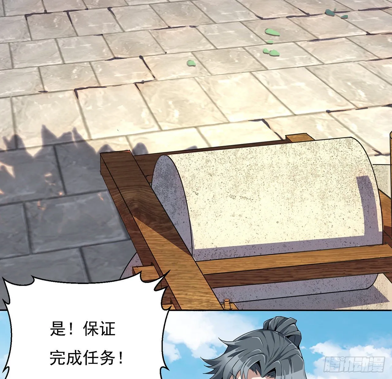 2话 师弟脑子没毛病？ 第20页