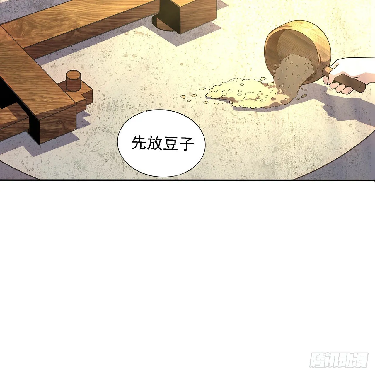 2话 师弟脑子没毛病？ 第23页