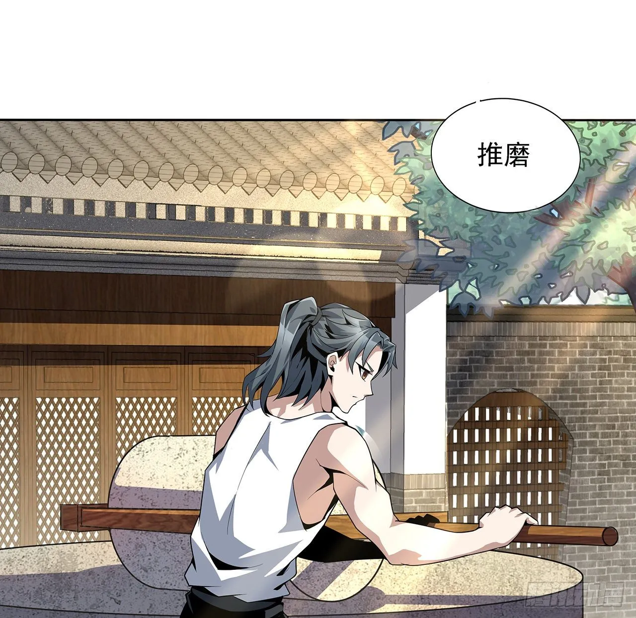 2话 师弟脑子没毛病？ 第24页