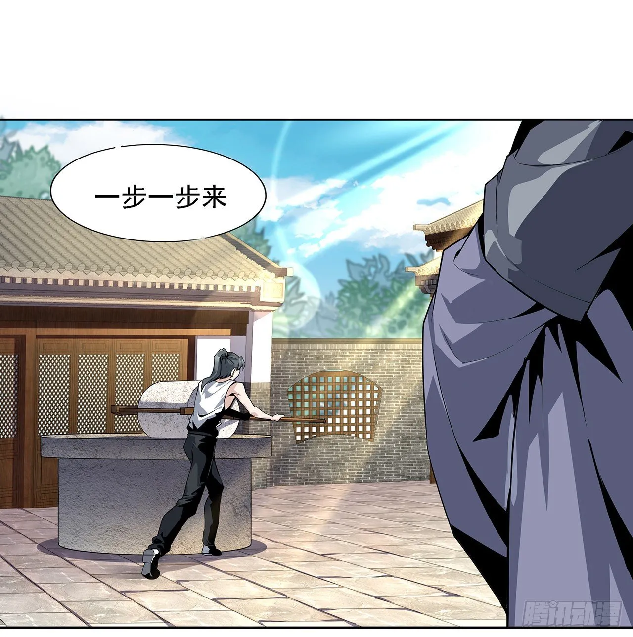 2话 师弟脑子没毛病？ 第26页