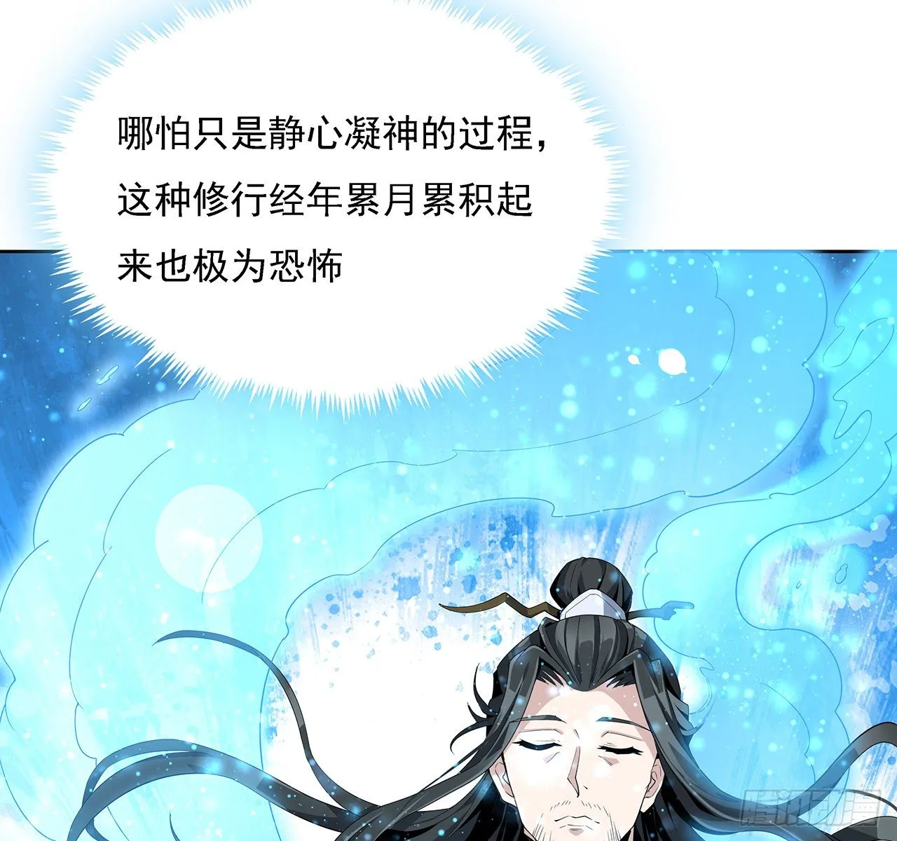 2话 师弟脑子没毛病？ 第35页