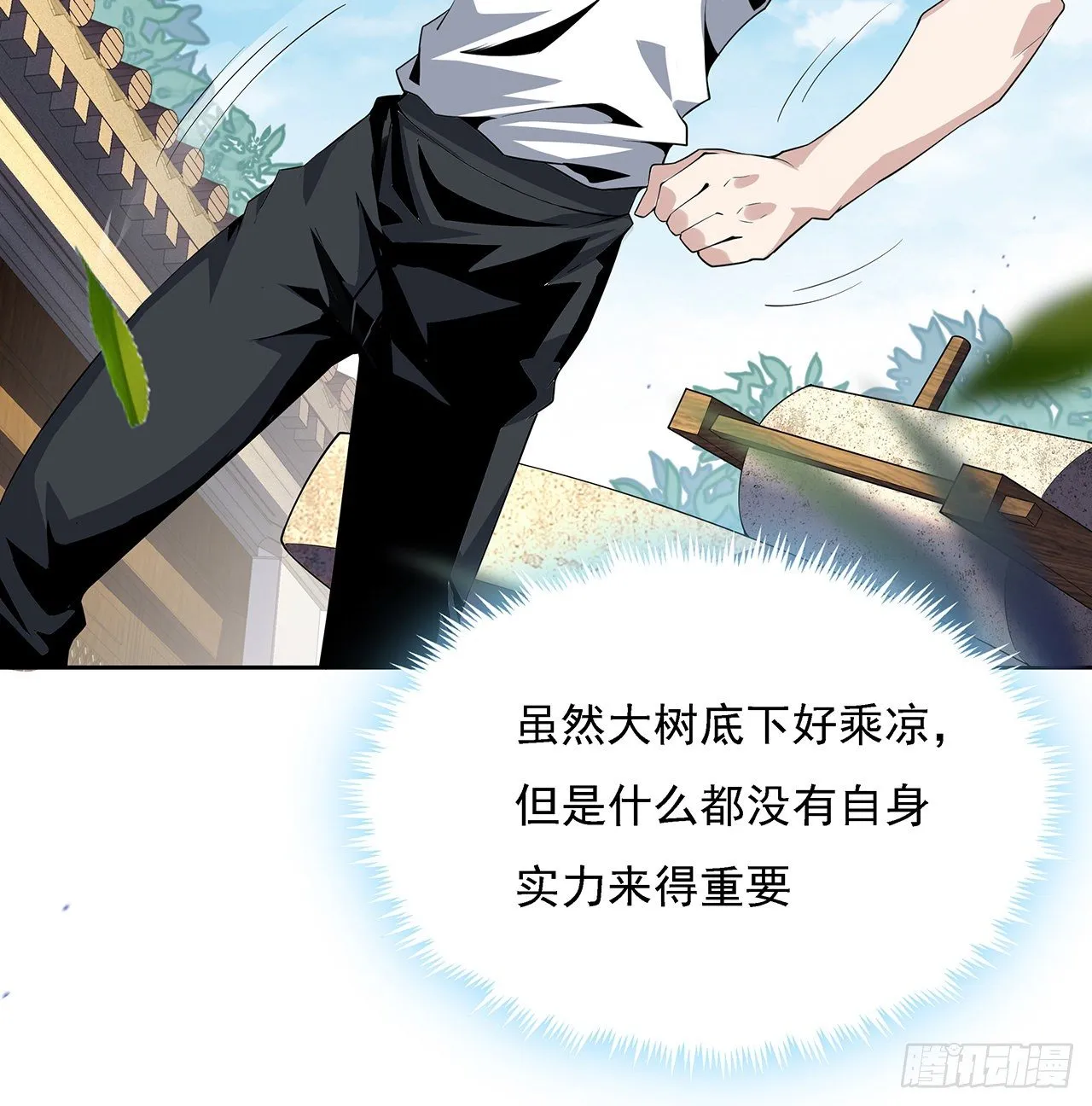 2话 师弟脑子没毛病？ 第39页
