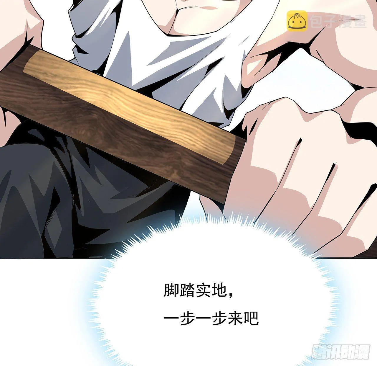 2话 师弟脑子没毛病？ 第41页