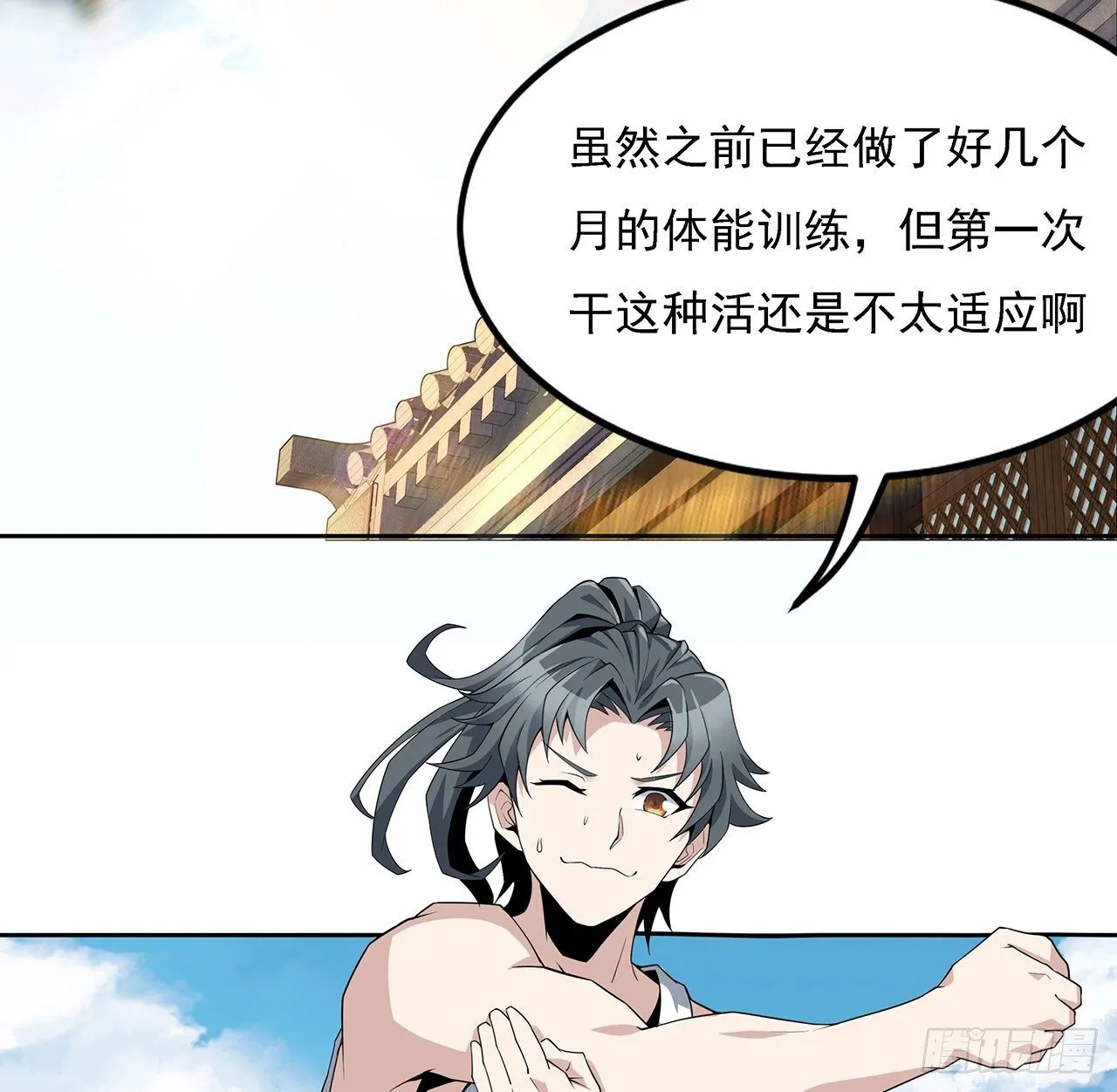 2话 师弟脑子没毛病？ 第46页