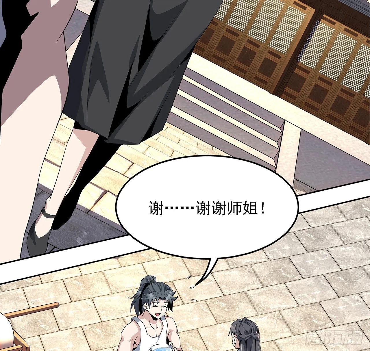 2话 师弟脑子没毛病？ 第51页
