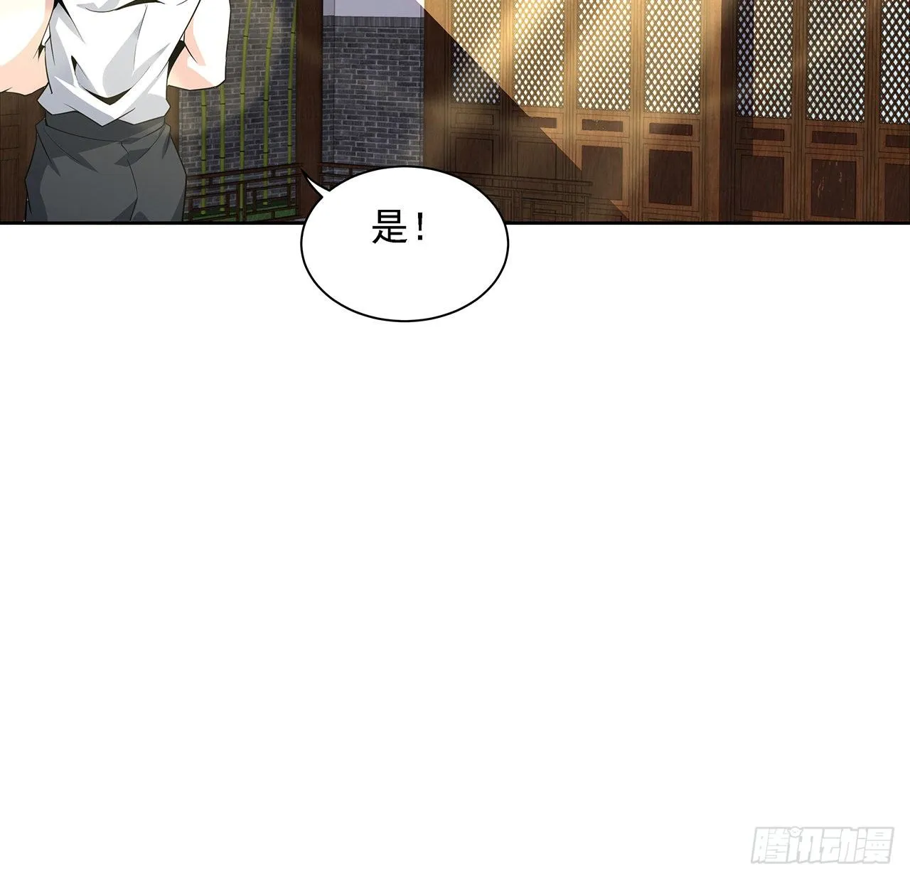 2话 师弟脑子没毛病？ 第54页